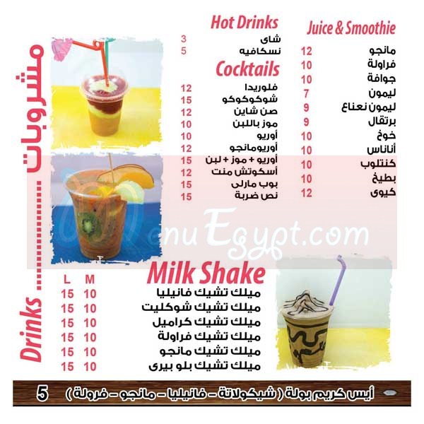 Mo2ah online menu